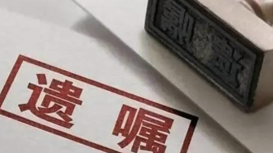 保姆变继母,父亲去世来争遗产,一份遗嘱让她闭嘴 保姆变继母,父亲去世来争遗产,一份遗嘱让她闭嘴