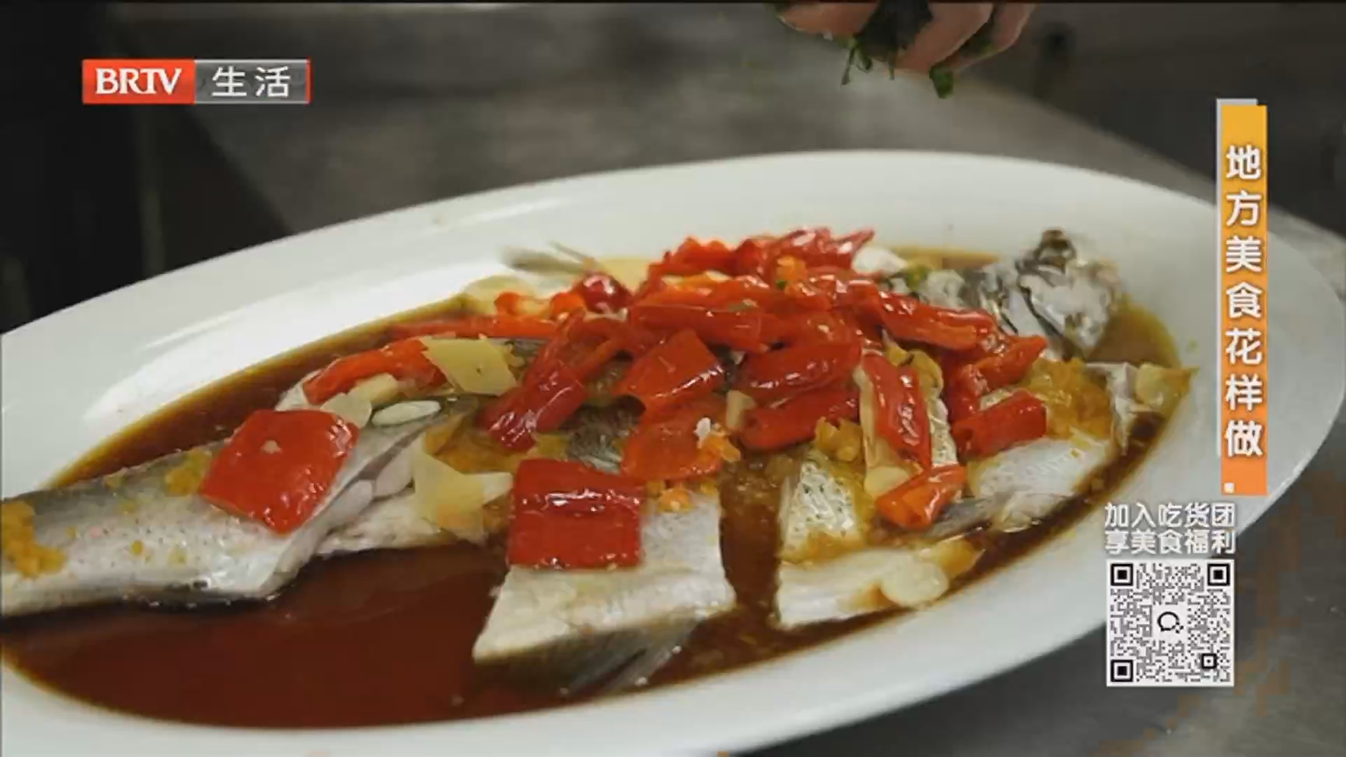 《京城美食地图》20260621地方美食花样做