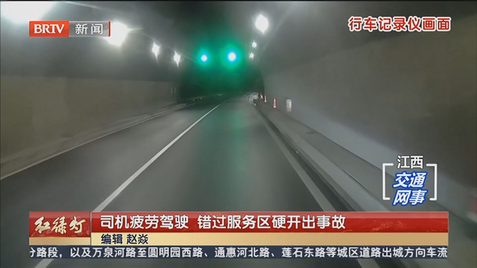 司机疲劳驾驶 错过服务区硬开出事故