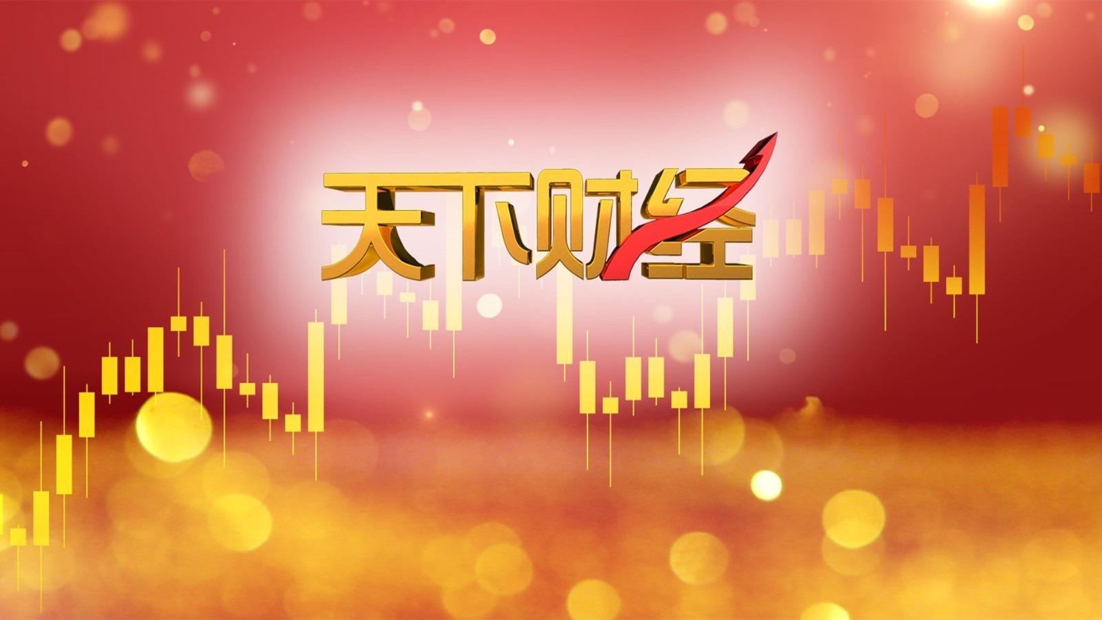 【20260408】下午1：30——吴蕊、黄薇