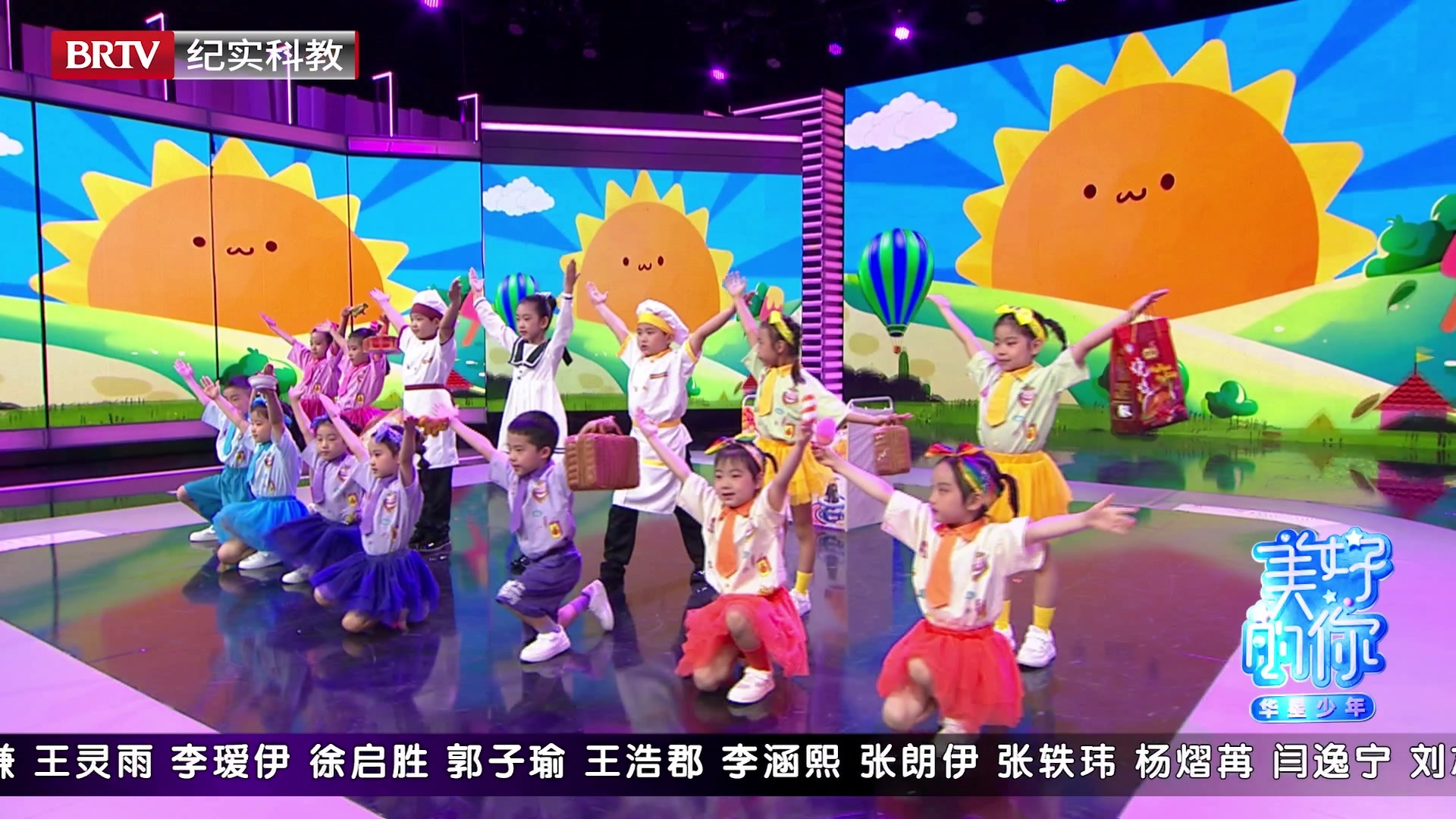 20250601华星少年2025全国青少年六一大联欢 第四期（3）