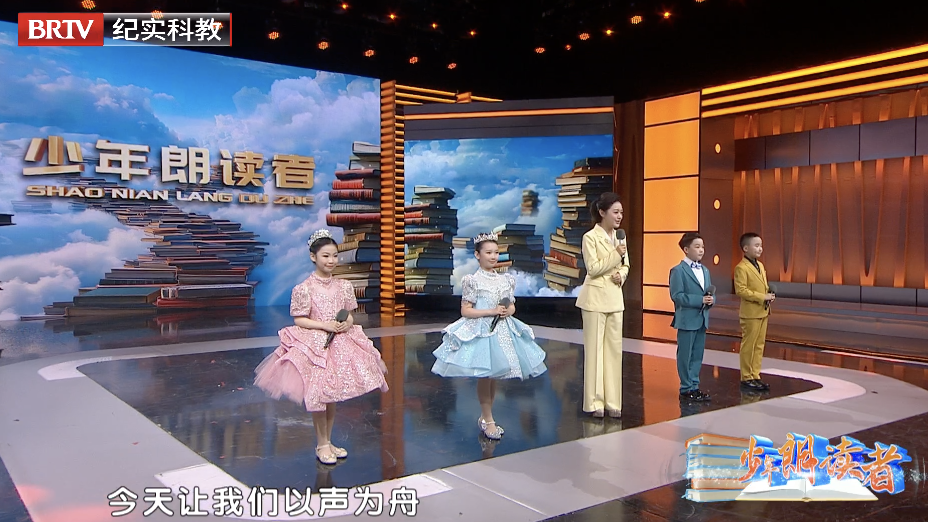 20251011《少年朗读者》
