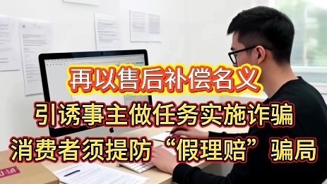 北京反诈中心曝光最新诈骗手段