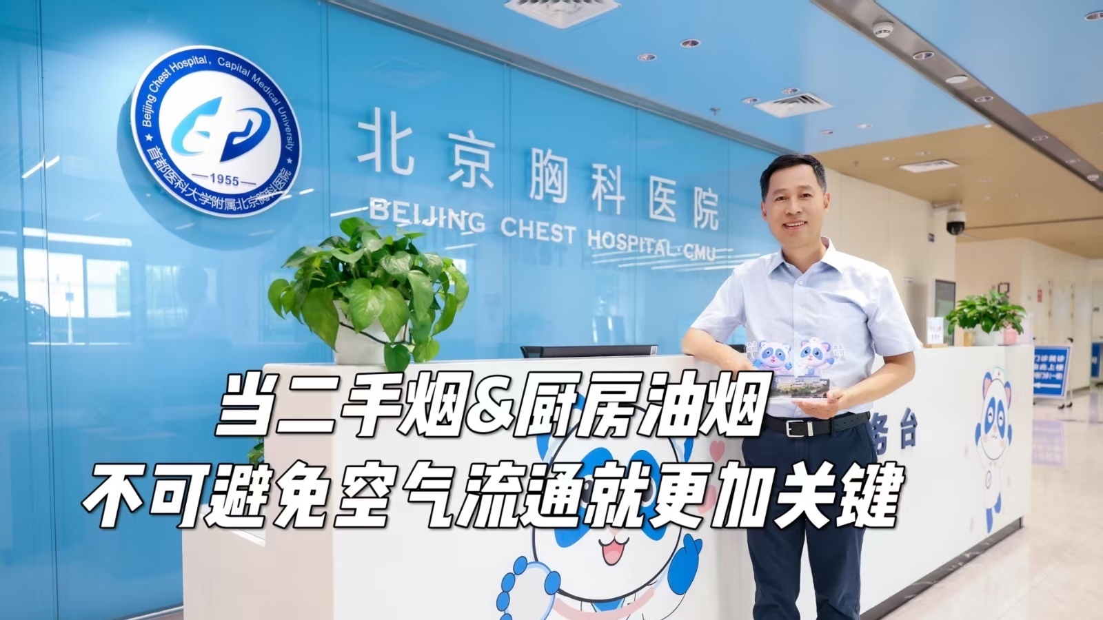 说了一百遍但还是要说的健康常识 当二手烟&厨房油烟不可避免 空气流通就更加关键