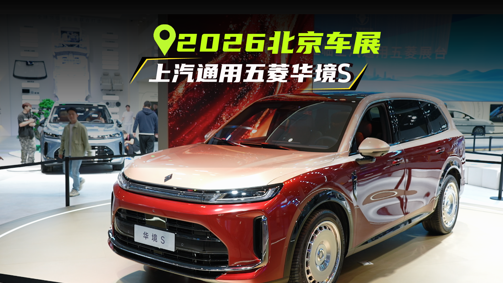 上汽通用五菱与华为乾崑正式签署全面深化战略合作协议