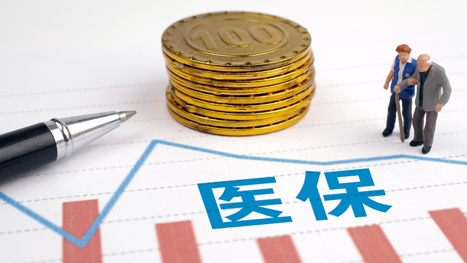 失业怕断医保？国家医保局：不用担心