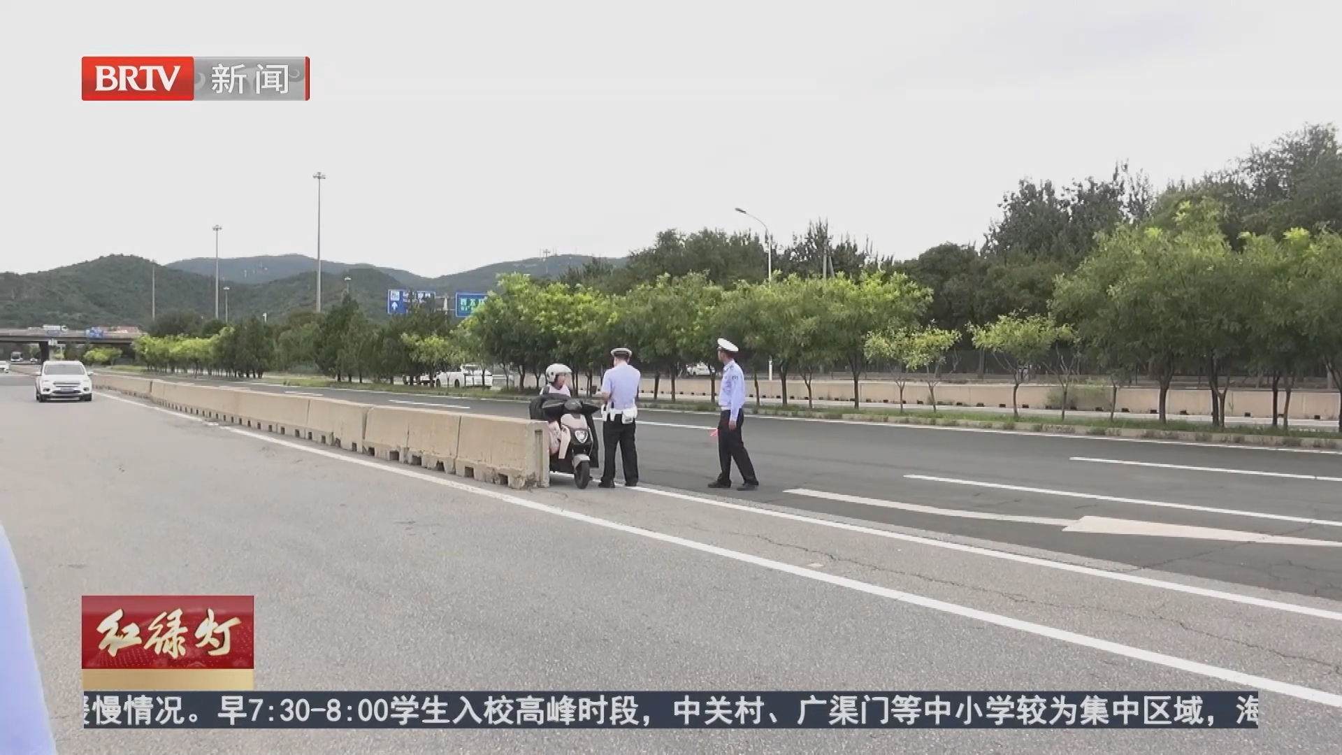 扎堆违法骑行 香山南路四名骑车人被查 扎堆违法骑行 香山南路四名骑车人被查