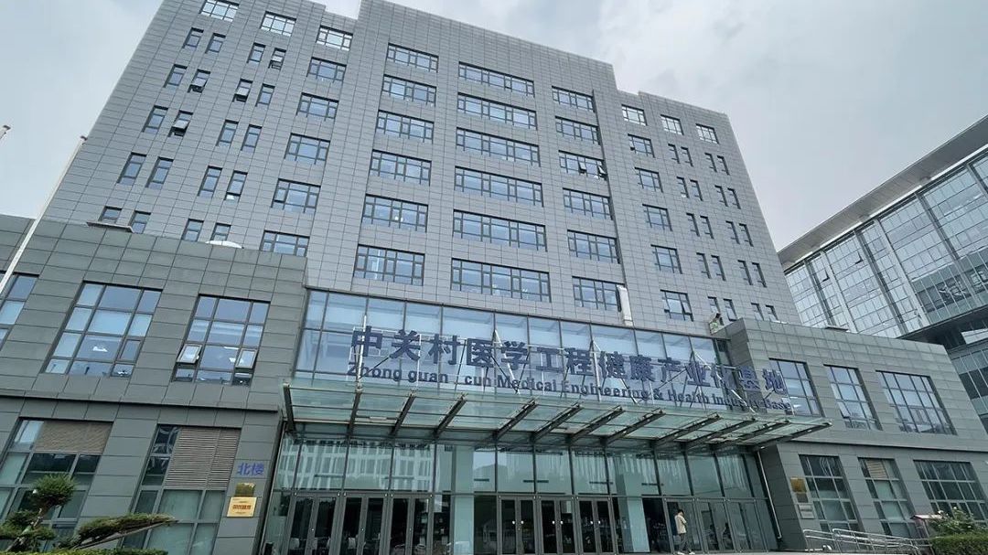 医药健康看顺义|集聚效应展新篇,就在中关村医学工程健康产业化基地 医药健康看顺义|集聚效应展新篇,就在中关村医学工程健康产业化基地