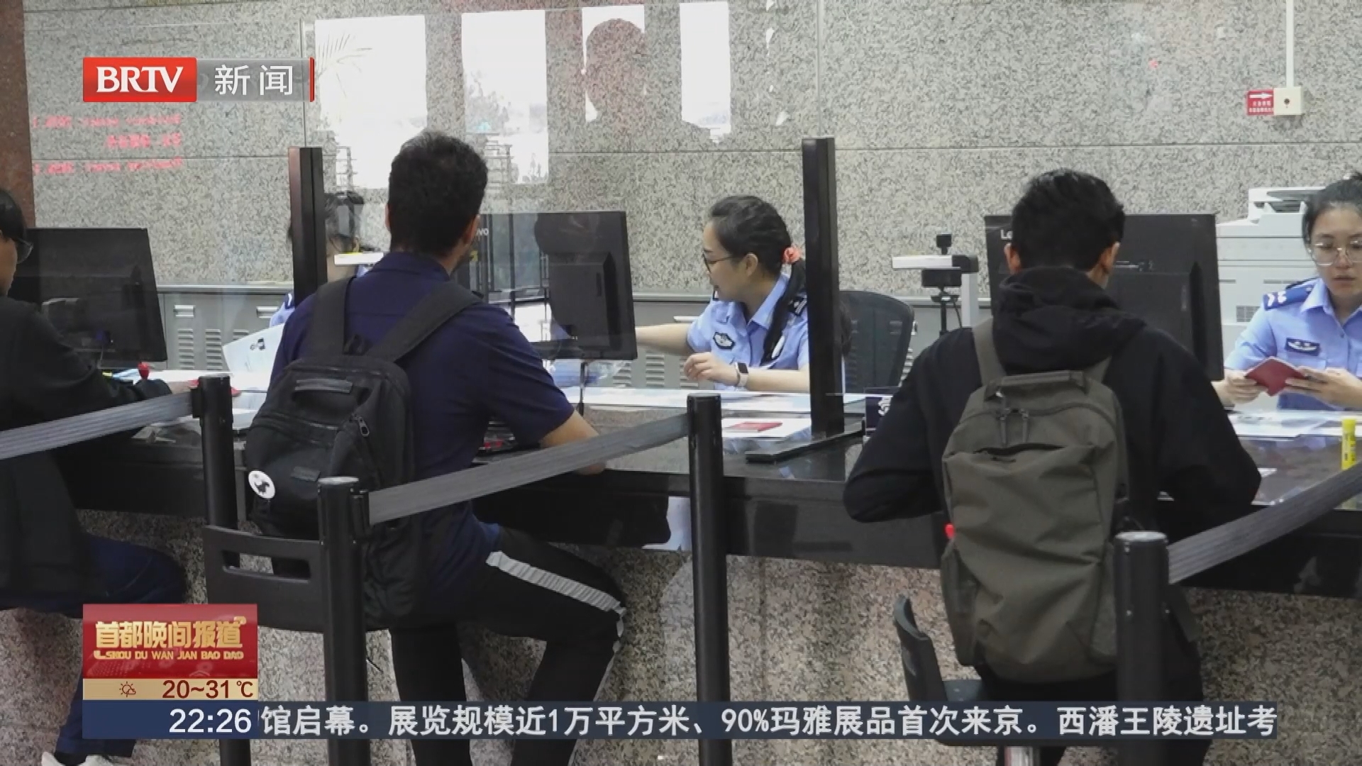 中秋国庆机票预订进入高峰期 全市18个出入境接待大厅完成窗口改建