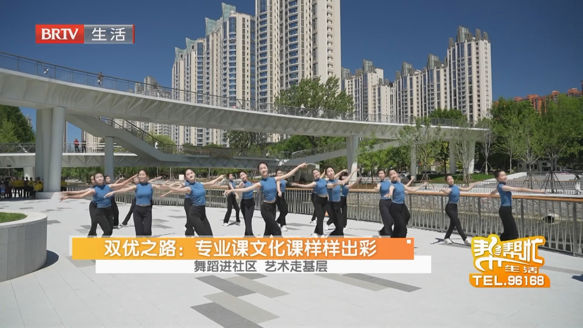 《生活帮帮忙》20260712