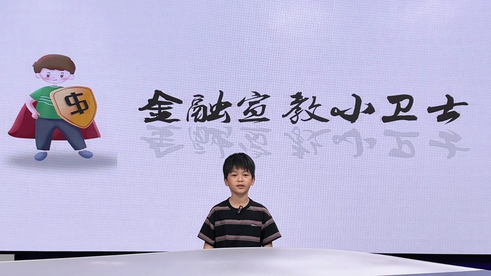 反诈小先锋——我的反诈宣言(表演者:吕世元) 反诈小先锋——我的反诈宣言(表演者:吕世元)