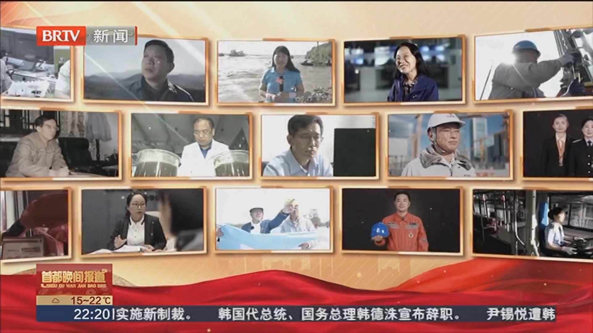 《好样的！北京劳动者之歌》_北京时间