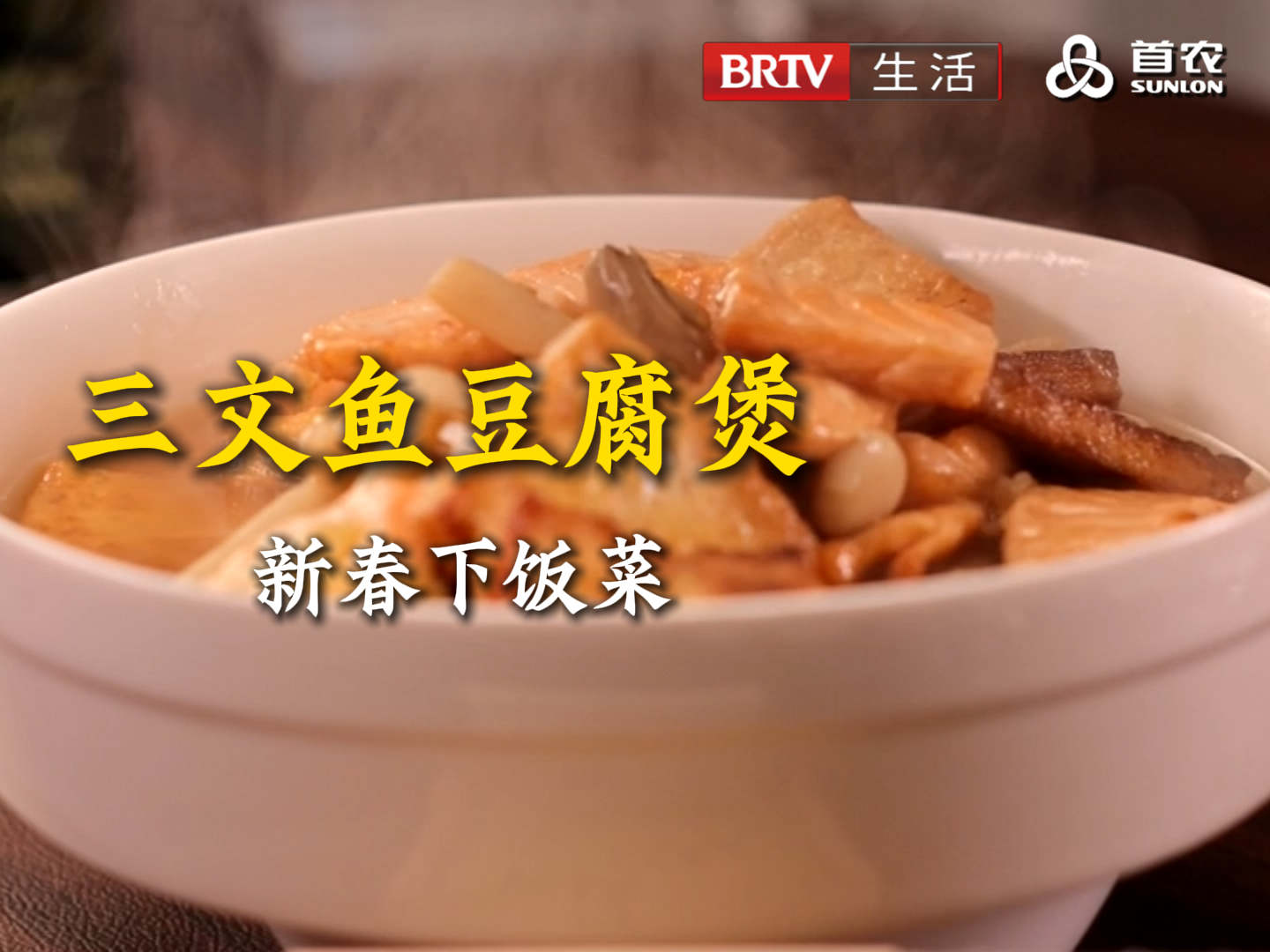 新春下饭菜，三文鱼豆腐煲，嫩滑鲜美，超下饭，营养满分～