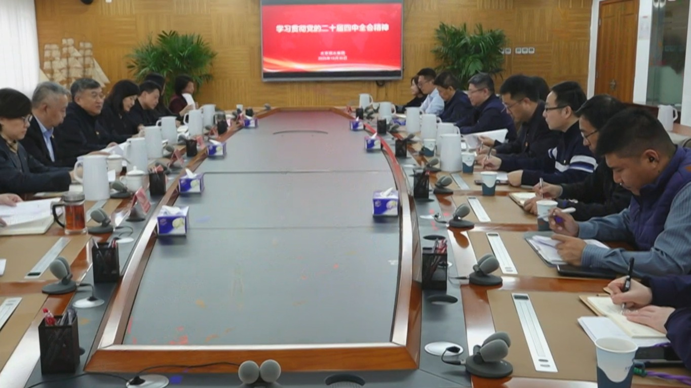 首都干部群众热议党的二十届四中全会公报 规划指引 把蓝图变为美好现实 首都干部群众热议党的二十届四中全会公报 规划指引 把蓝图变为美好现实