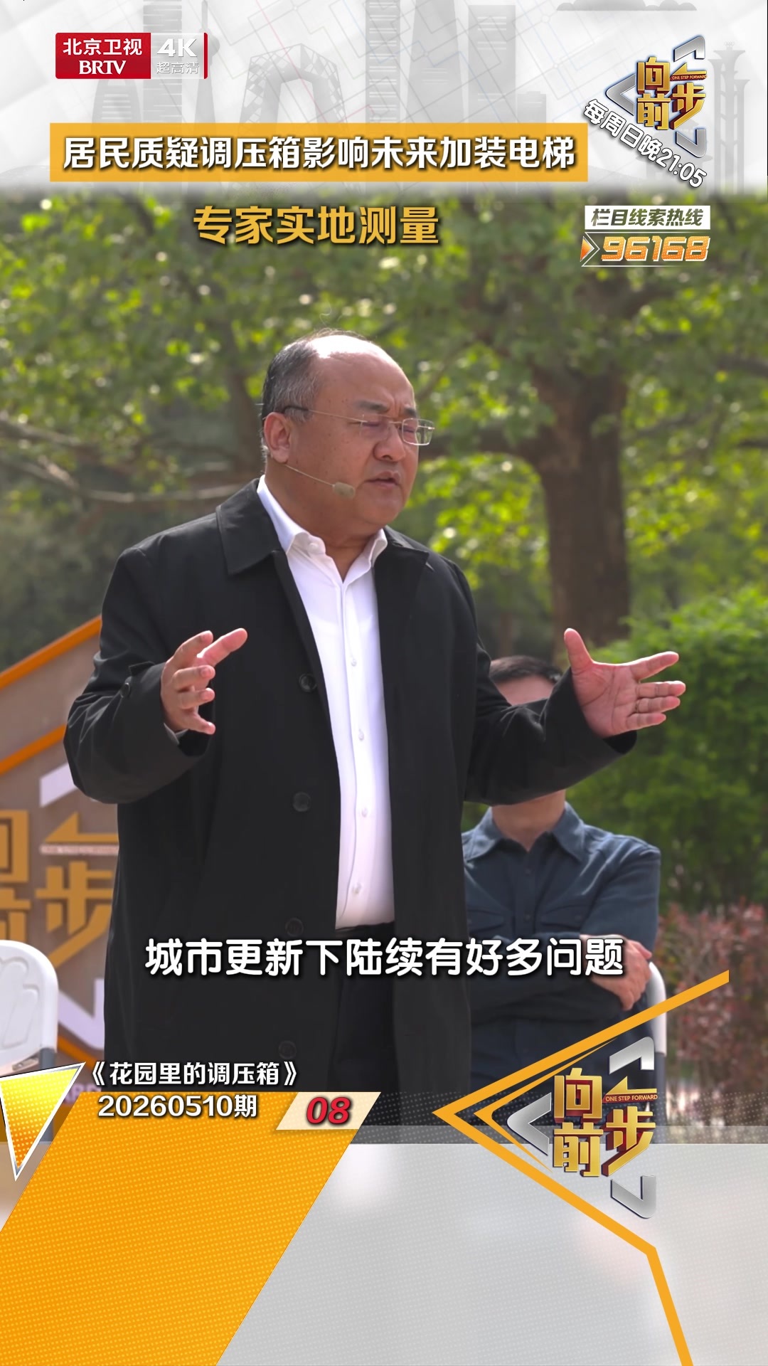 居民质疑调压箱影响未来加装电梯 专家实地测量