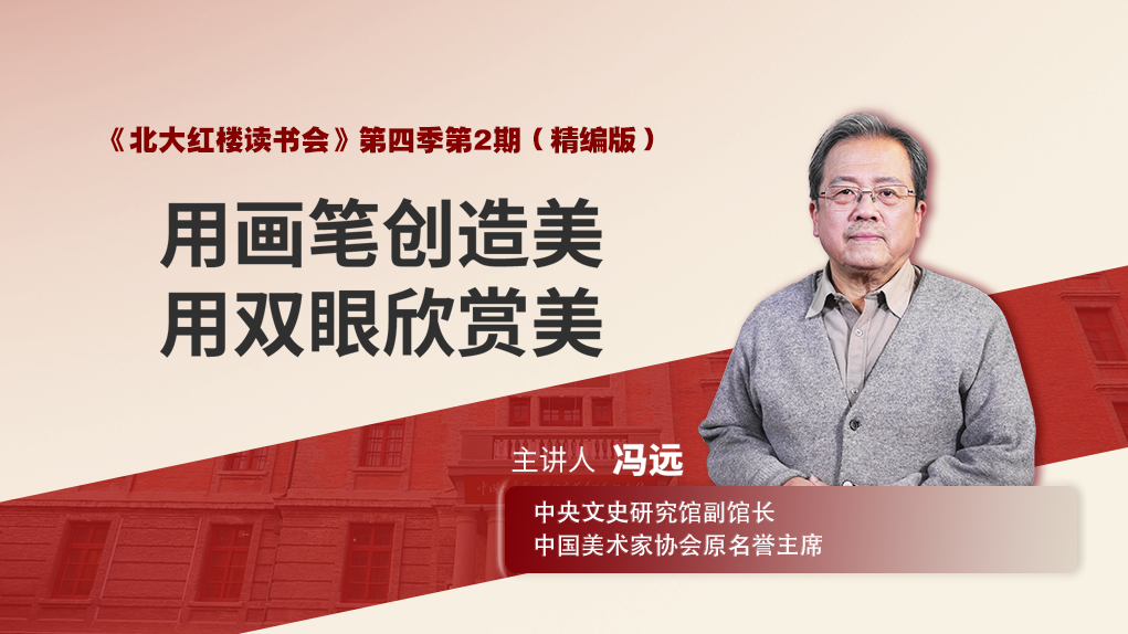用画笔创造美，用双眼欣赏美！（精编版）