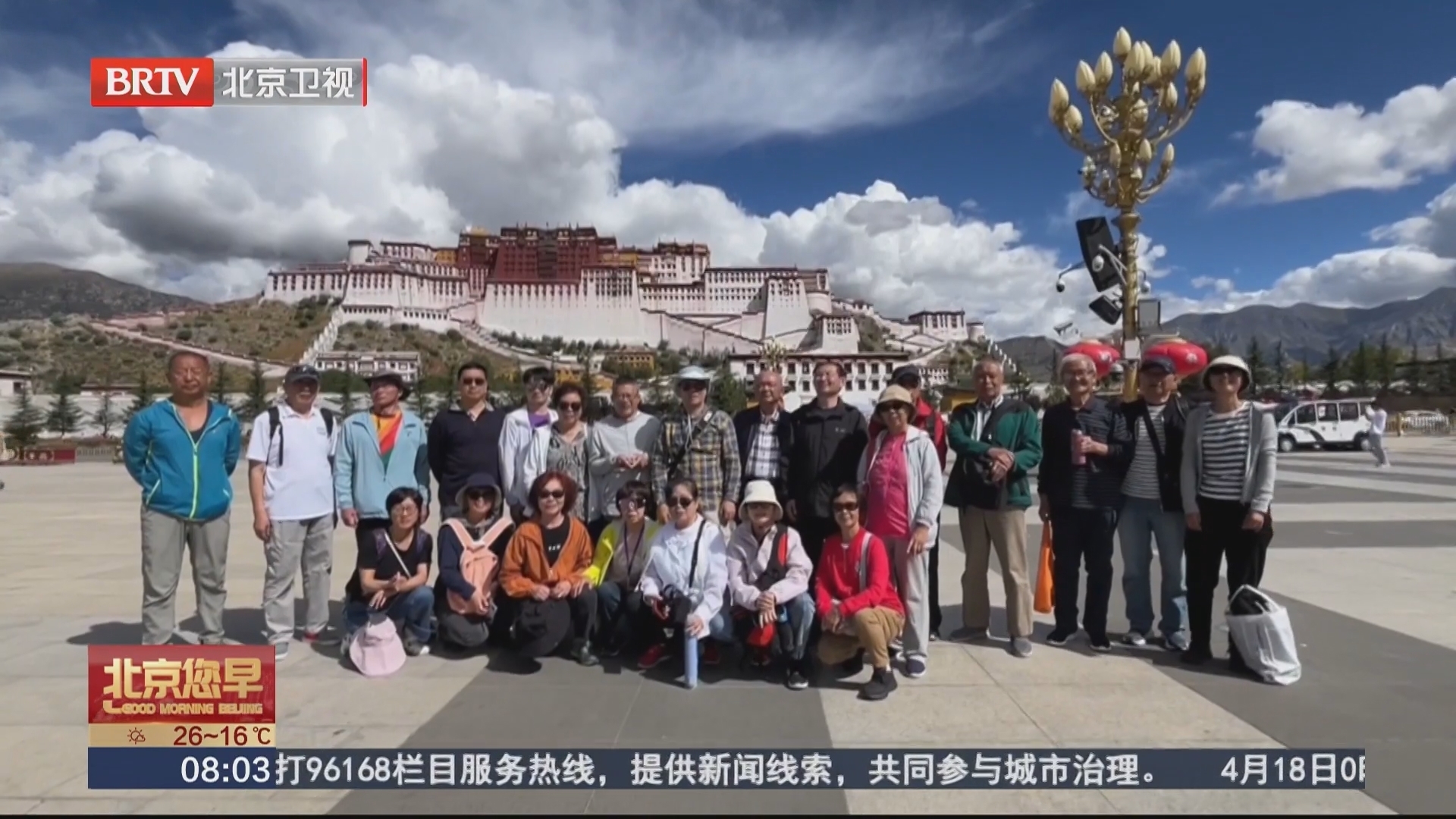 多趟重点银发旅游专列下月从北京发出