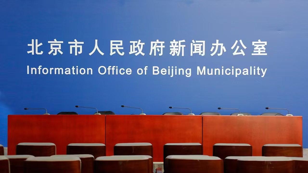 “首善之光 先锋力量”——北京市“两优一先”代表记者见面会