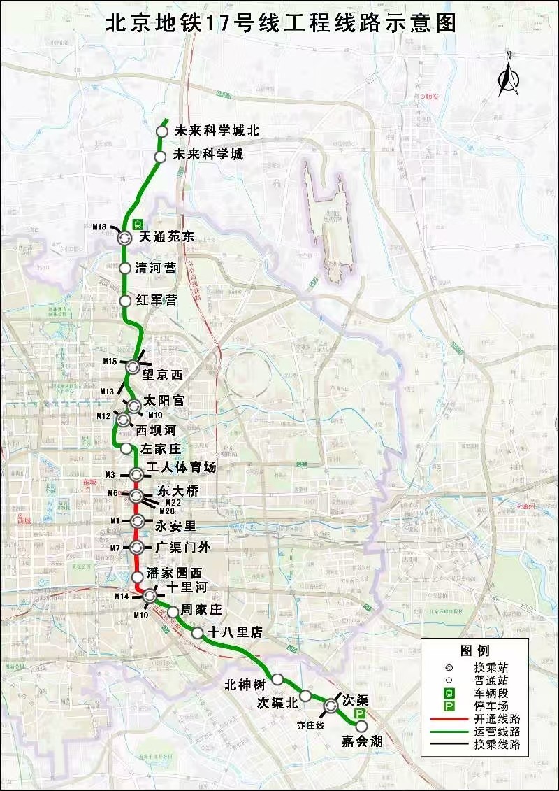 2025年北京市轨道交通建设计划发布_北京时间