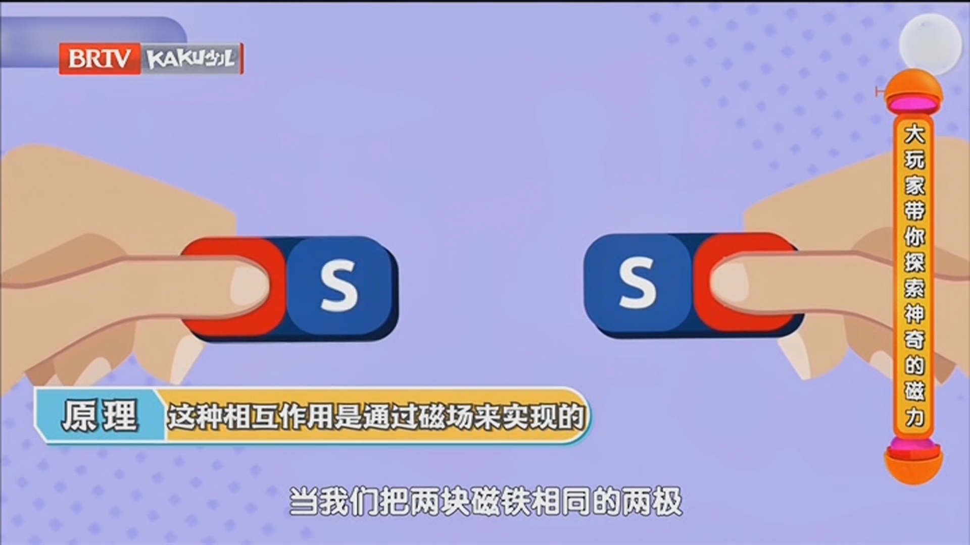 《大玩家》20250309金刚特龙战队 罗捷