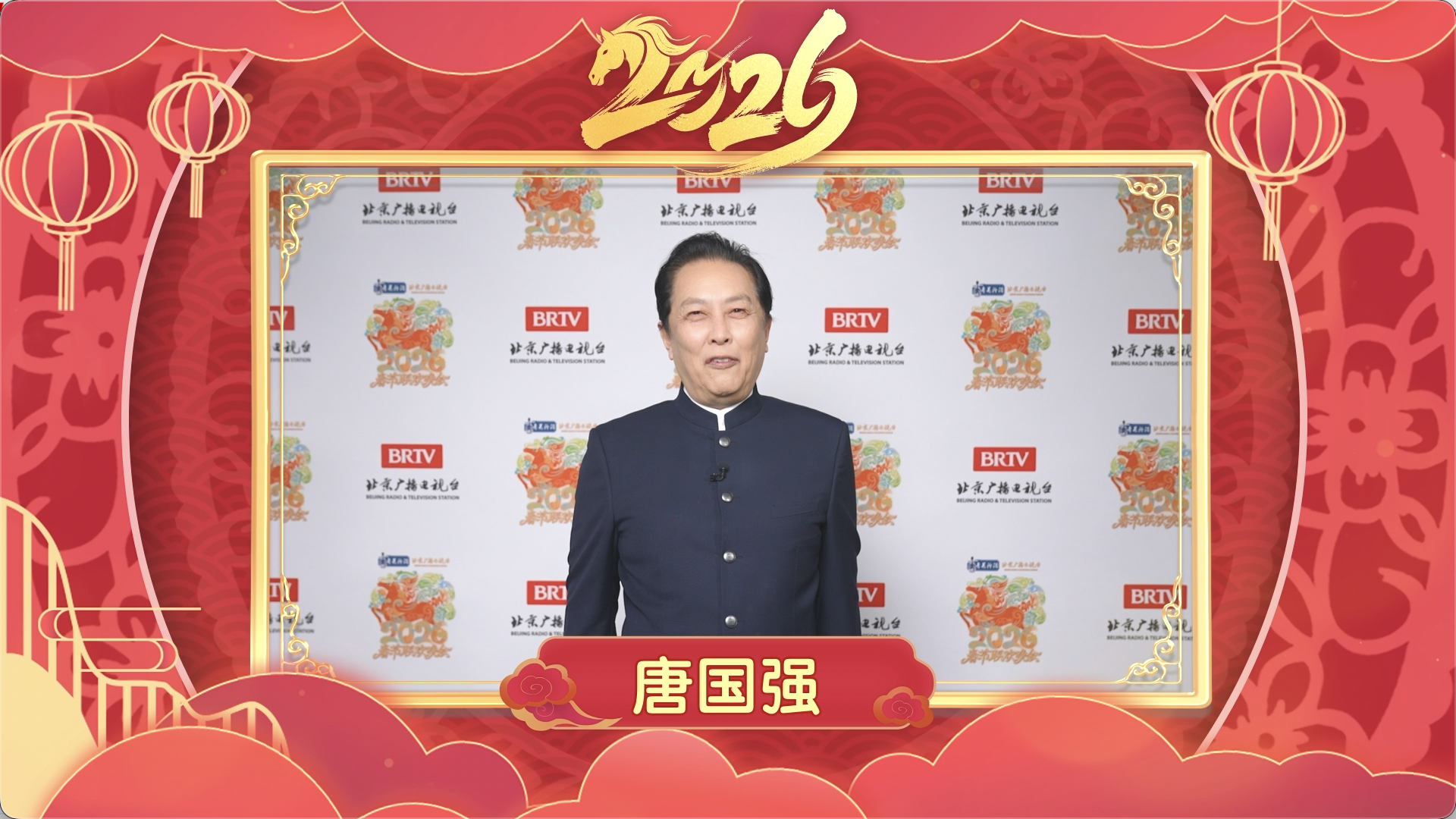 群星齐拜年，好运一键送达！喜气洋洋贺新岁，欢喜过个幸福年