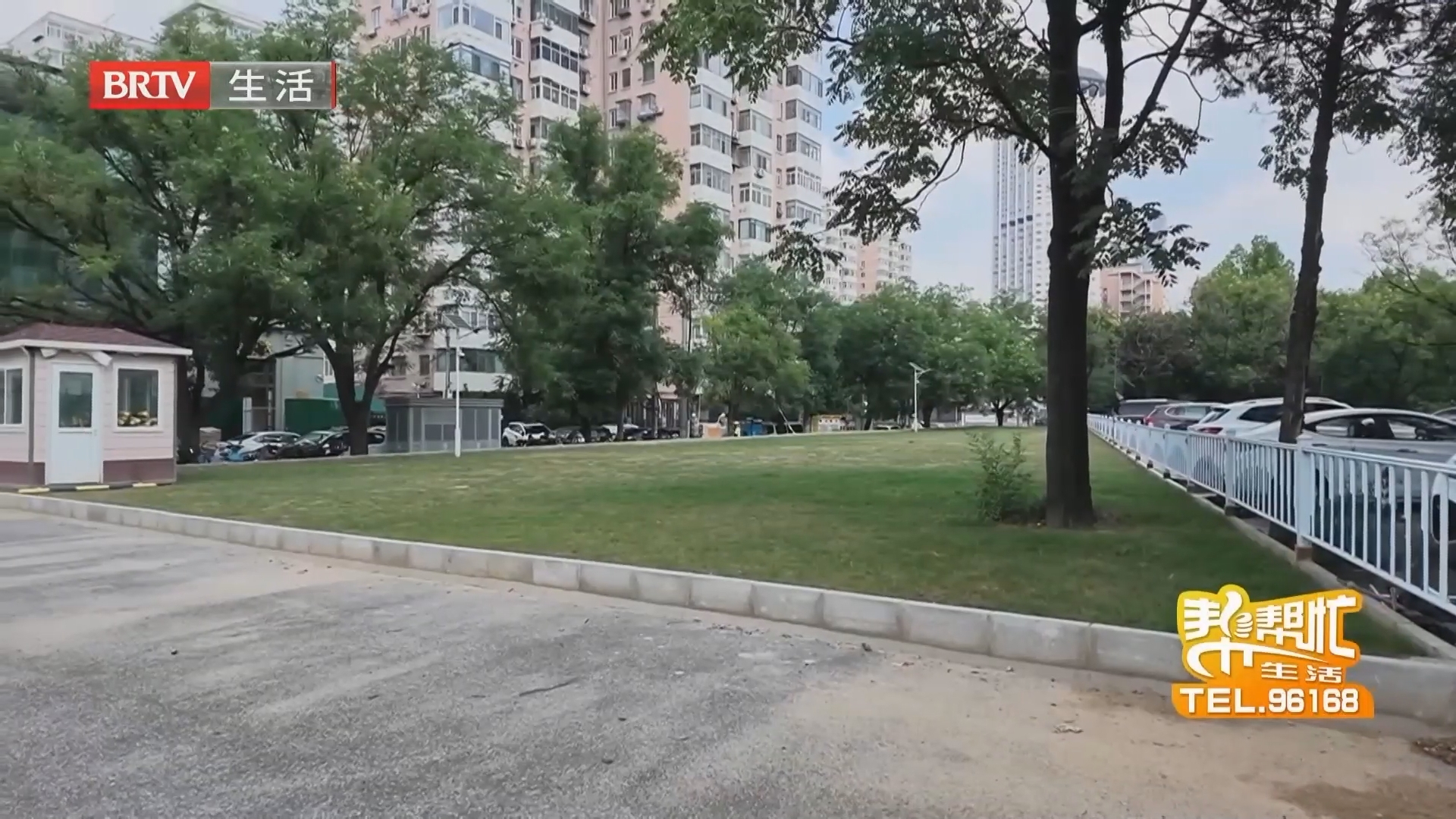 《生活帮帮忙》20260906 《生活帮帮忙》20260906