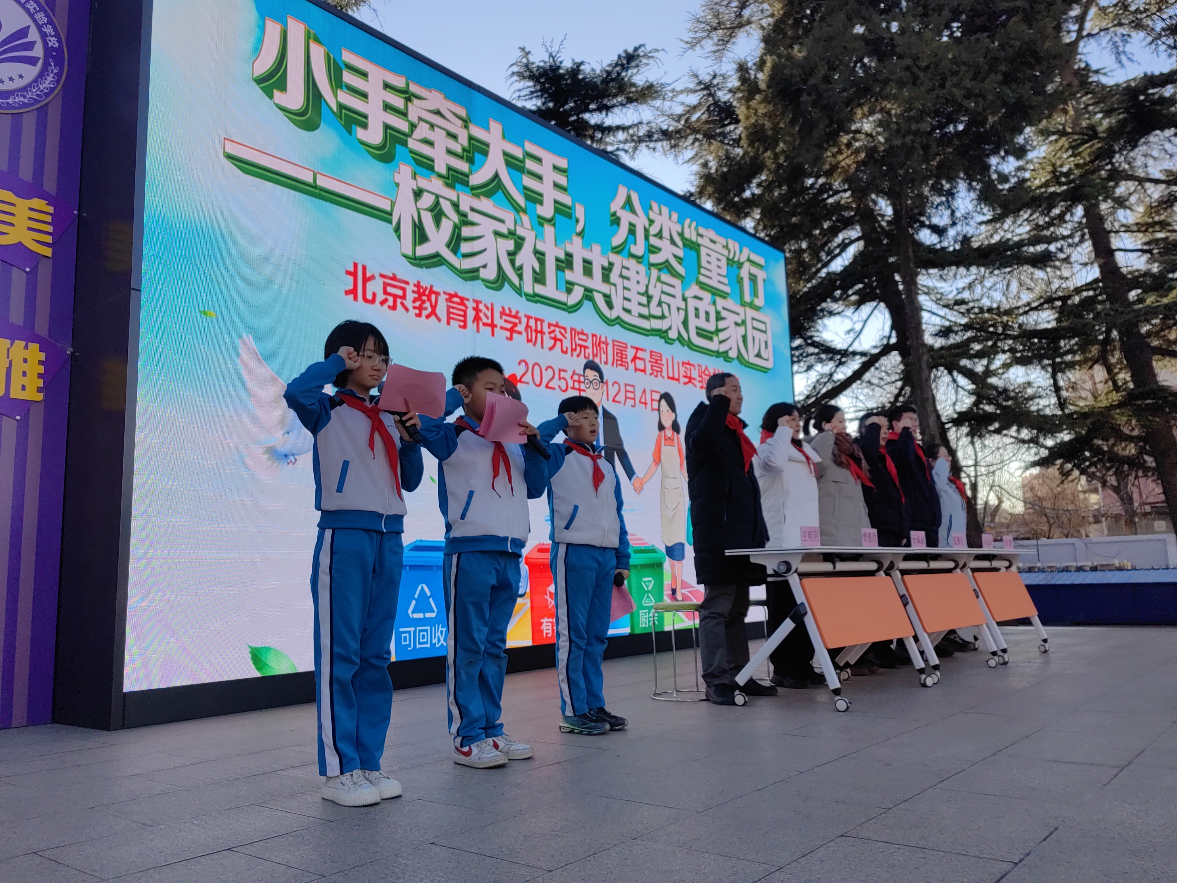 举办的"小手牵大手,分类童行