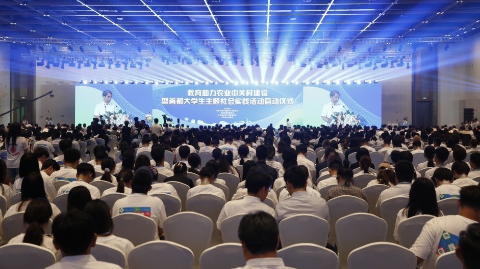 北京平谷:教育助力农业中关村建设暨首都大学生主题社会实践活动启动 北京平谷:教育助力农业中关村建设暨首都大学生主题社会实践活动启动