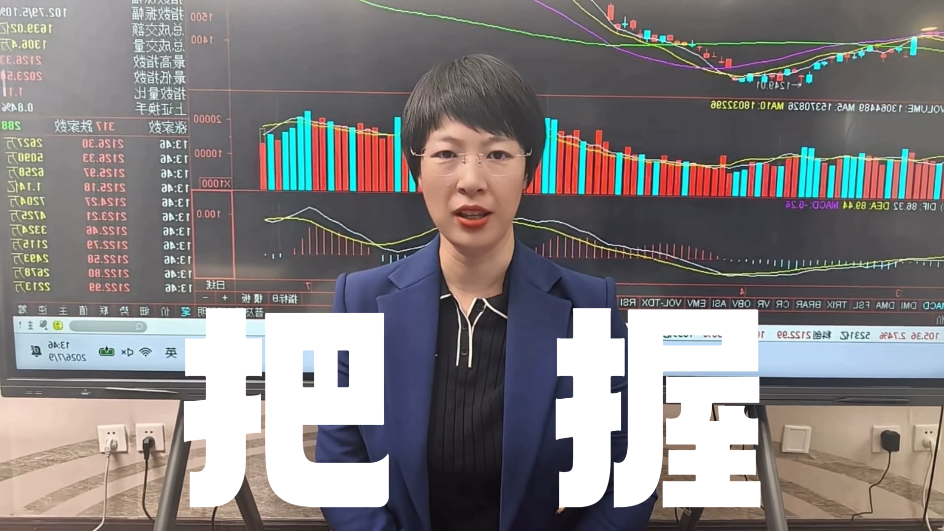 黄薇:硬科技天量天价 机会难以把握 黄薇:硬科技天量天价 机会难以把握