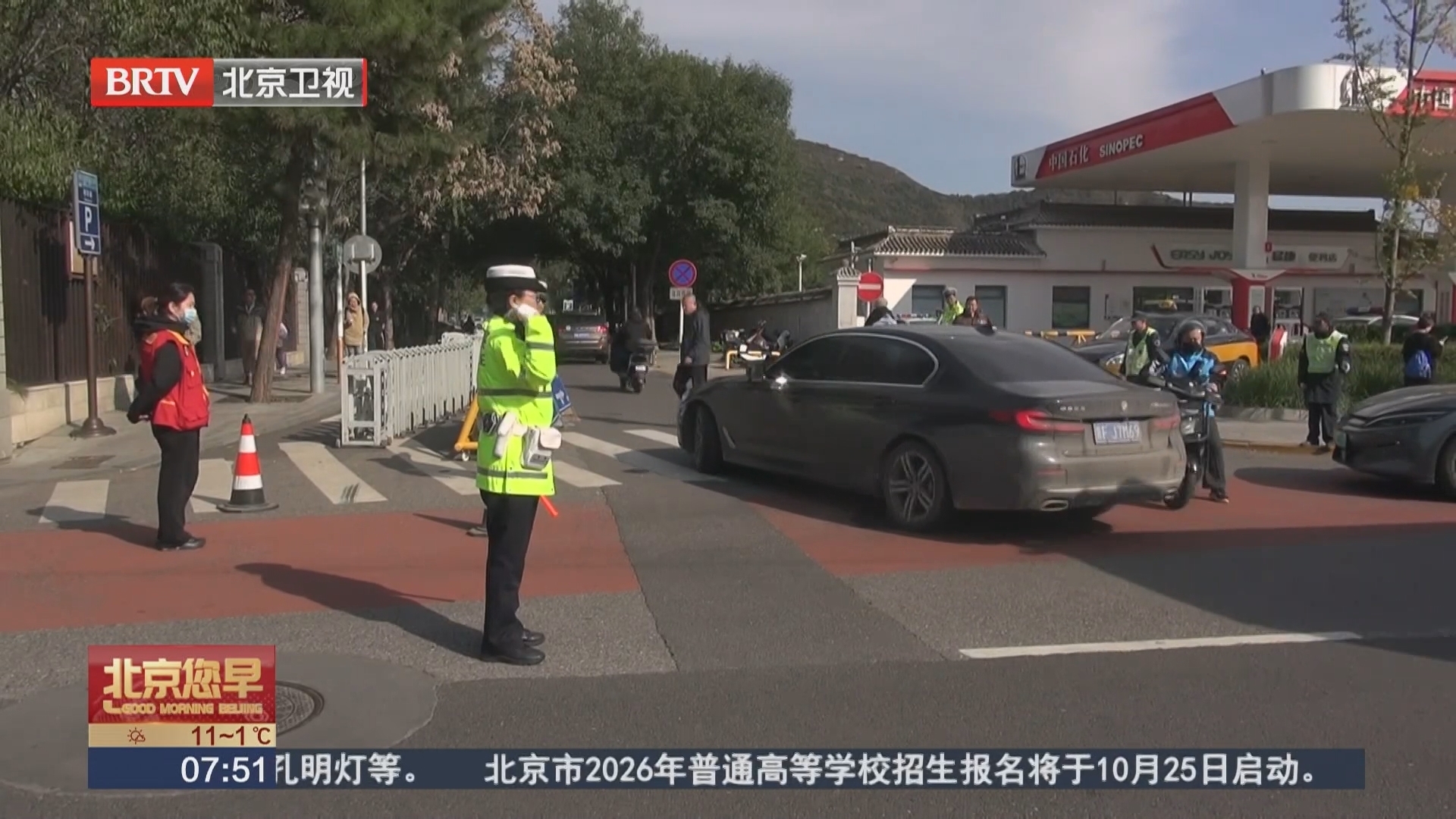 香山红叶迎观赏高峰 周边车流量增多
