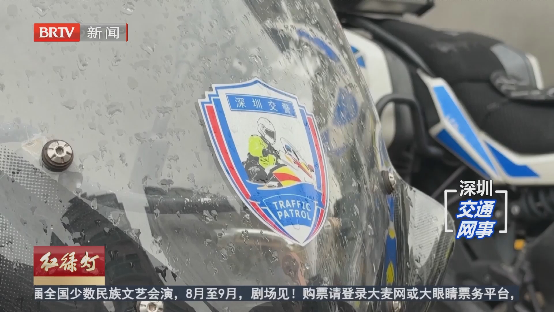 《红绿灯》20260802