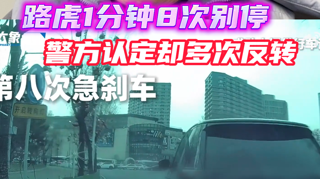 路虎别停奔驰8次致其追尾,警方称没有违法事实终止调查 路虎别停奔驰8次致其追尾,警方称没有违法事实终止调查