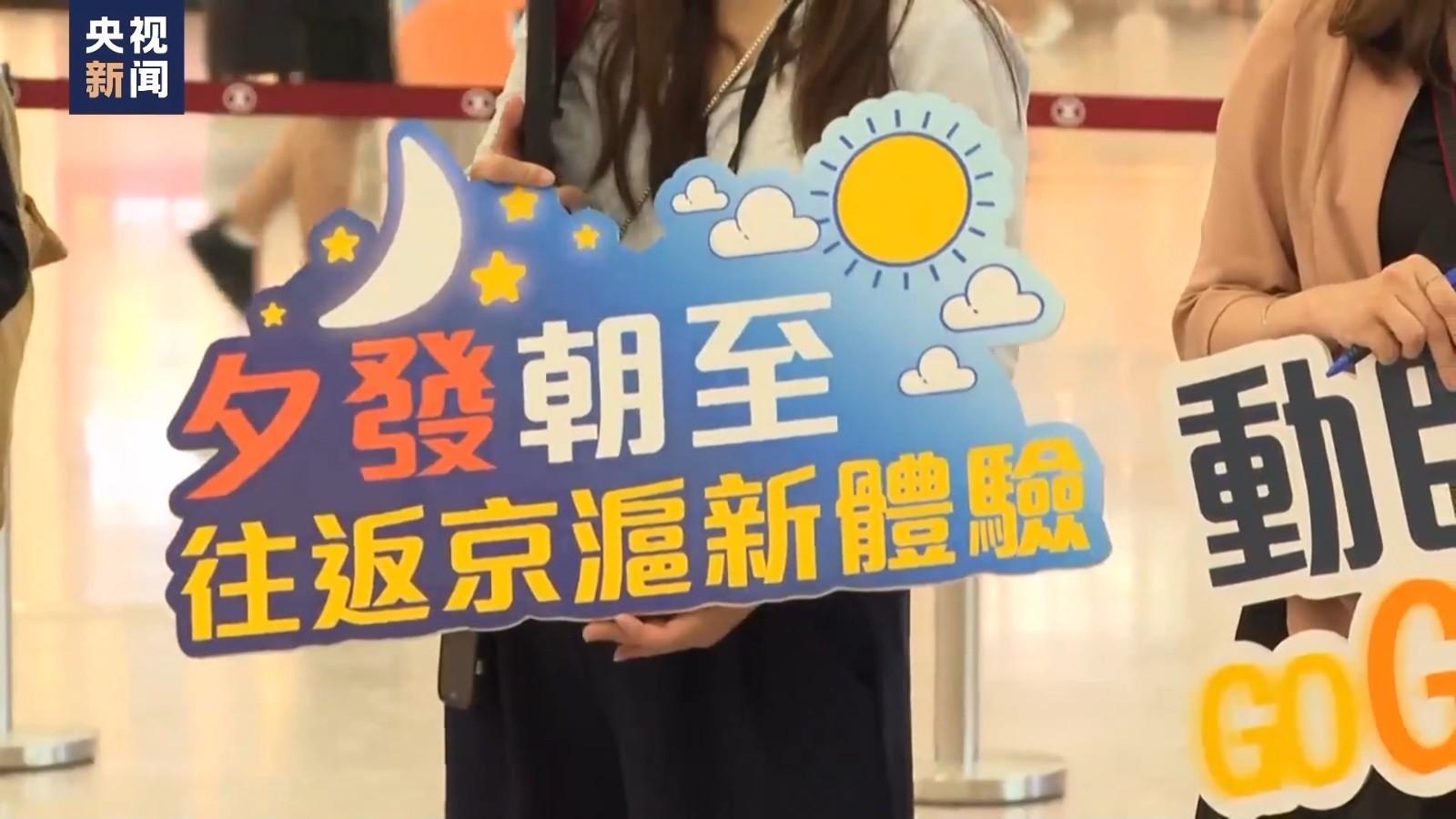 京港夕发朝至高铁动卧列车正式通车 京港夕发朝至高铁动卧列车正式通车