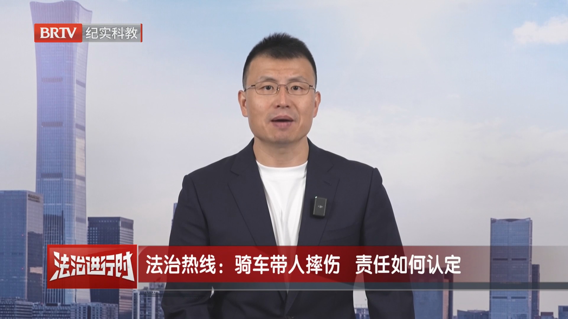 法治热线:骑车带人摔伤 责任如何认定 法治热线:骑车带人摔伤 责任如何认定