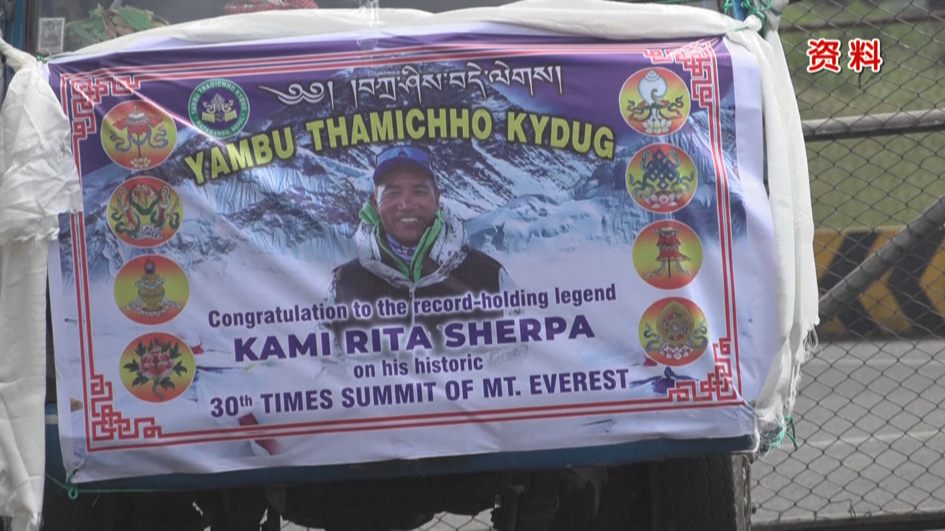 挑战世界纪录 尼泊尔向导要第31次登顶珠峰 挑战世界纪录 尼泊尔向导要第31次登顶珠峰
