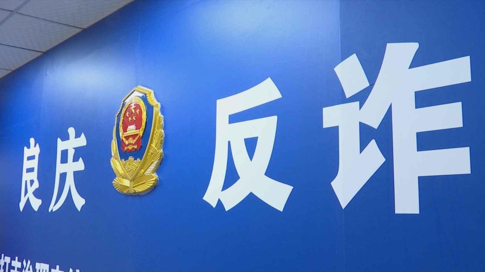 别信“天上掉扶贫款”！ 这些虚假APP专坑老年人