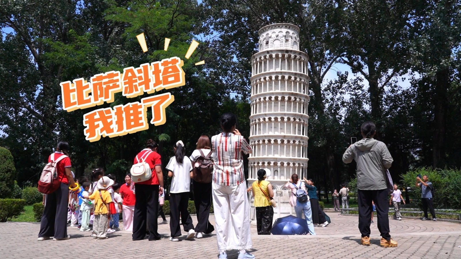 免门票游客暴涨,世界公园你有多久没去了? 免门票游客暴涨,世界公园你有多久没去了?