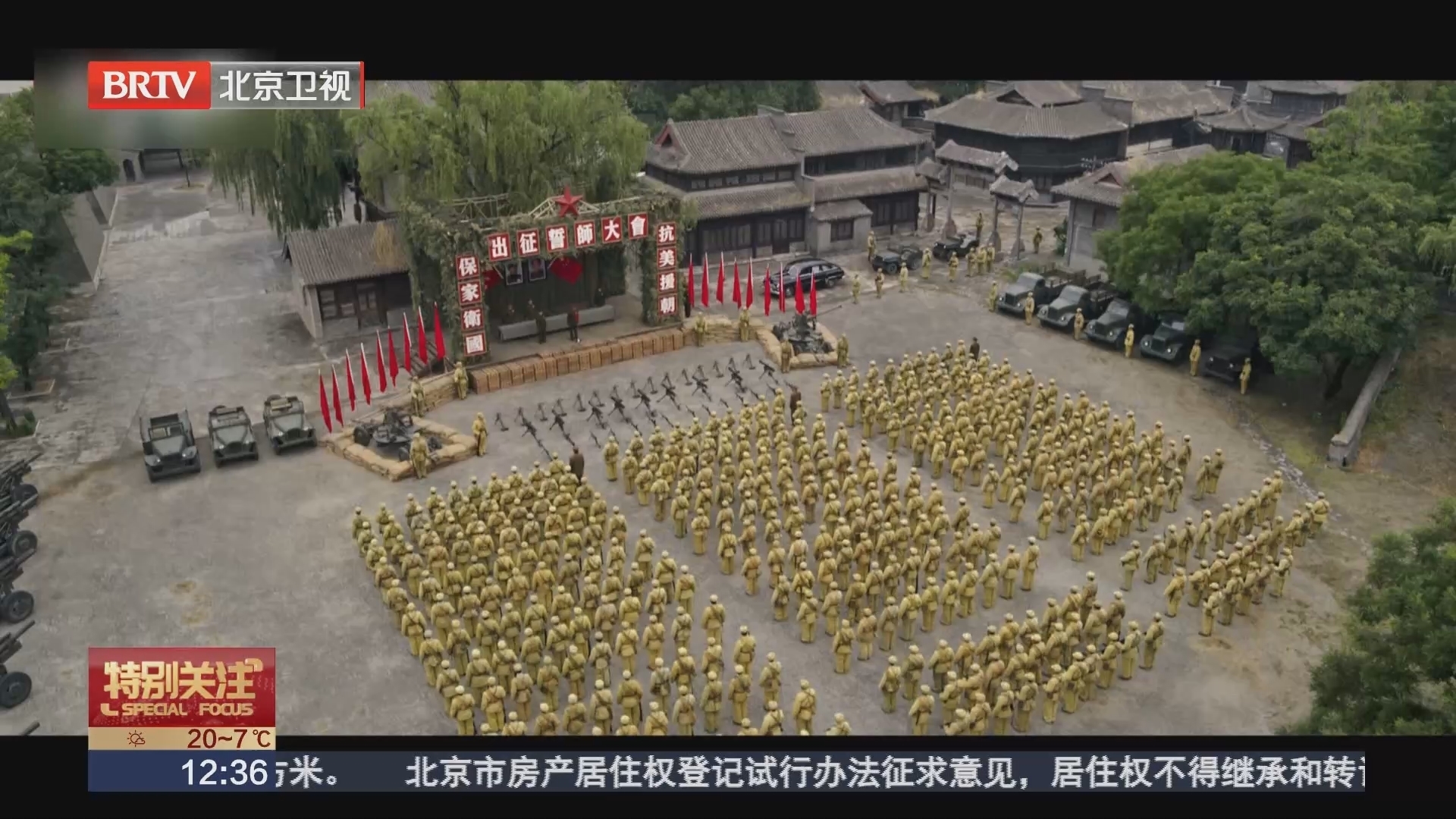 电视剧《上甘岭》北京卫视开播_北京时间