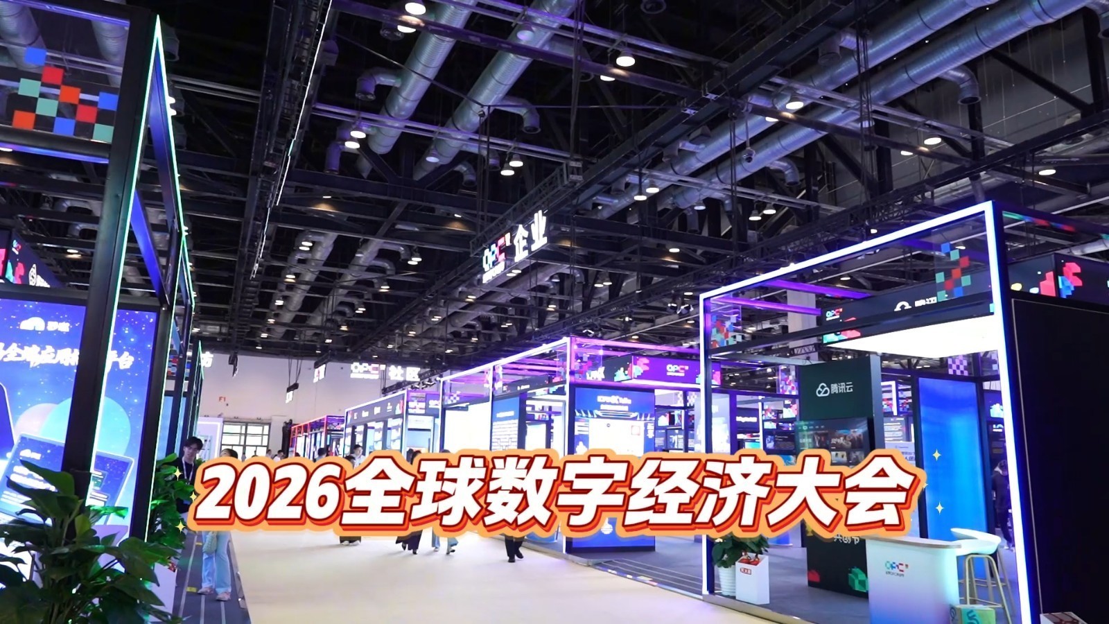 一个人＝一家公司？全球OPC共创节首秀北京，这才是AI时代的潮流打开方式！