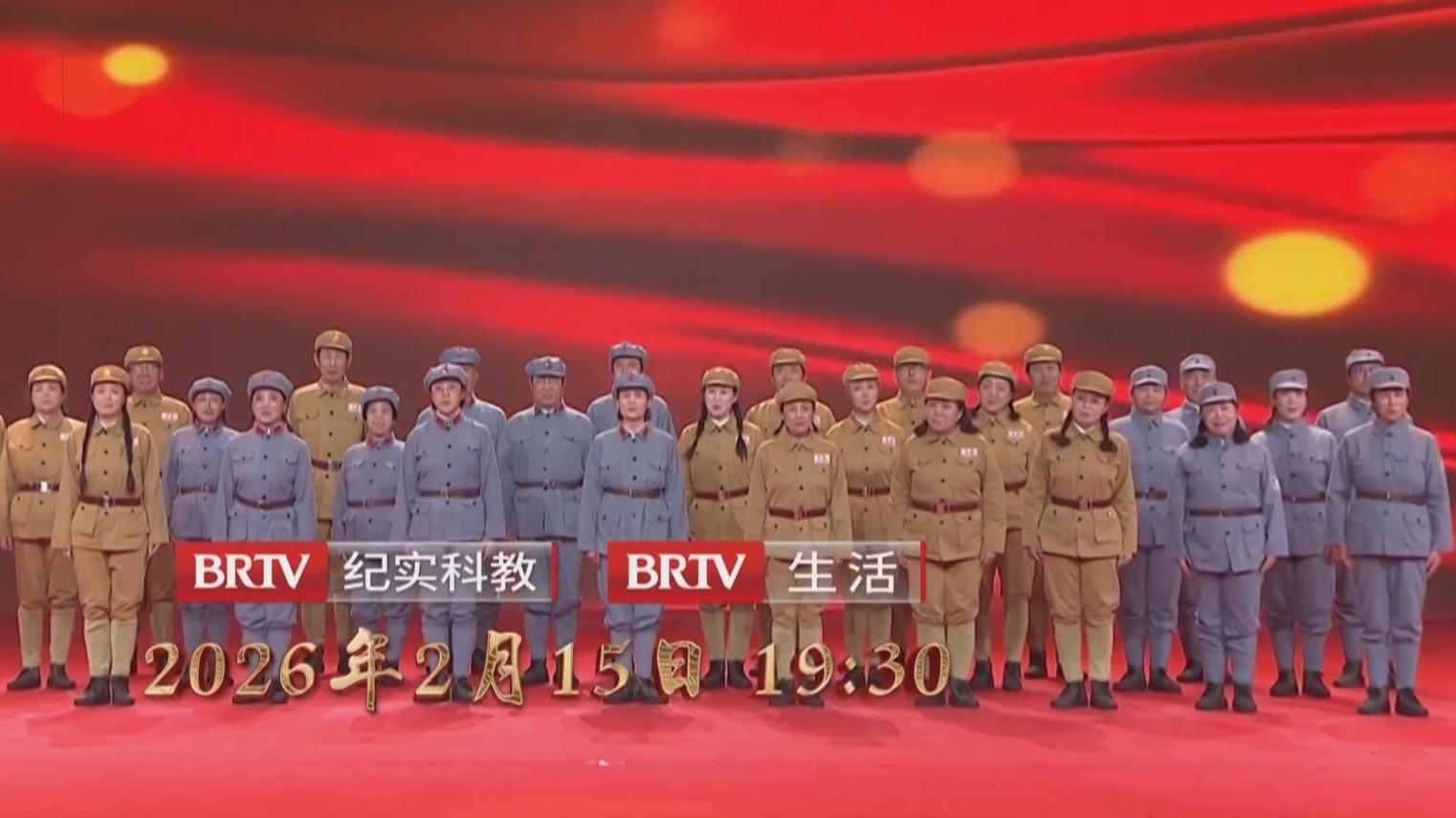 银发春晚《岁月欢歌》2月15日晚播出