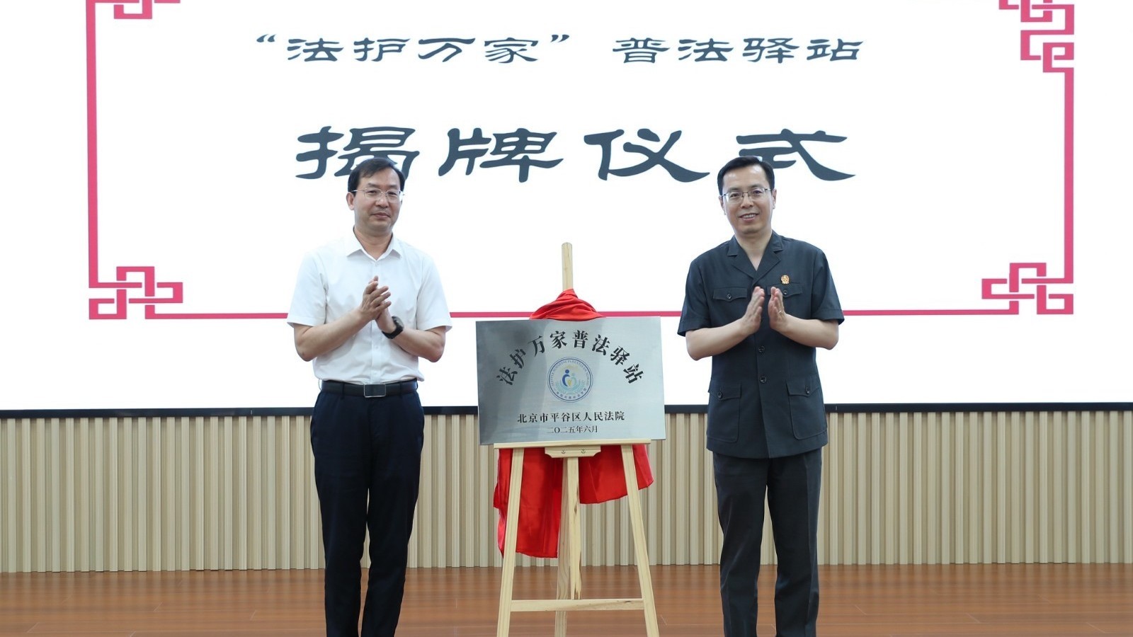 北京平谷“一米阳光”家长法学院小程序上线 北京平谷“一米阳光”家长法学院小程序上线