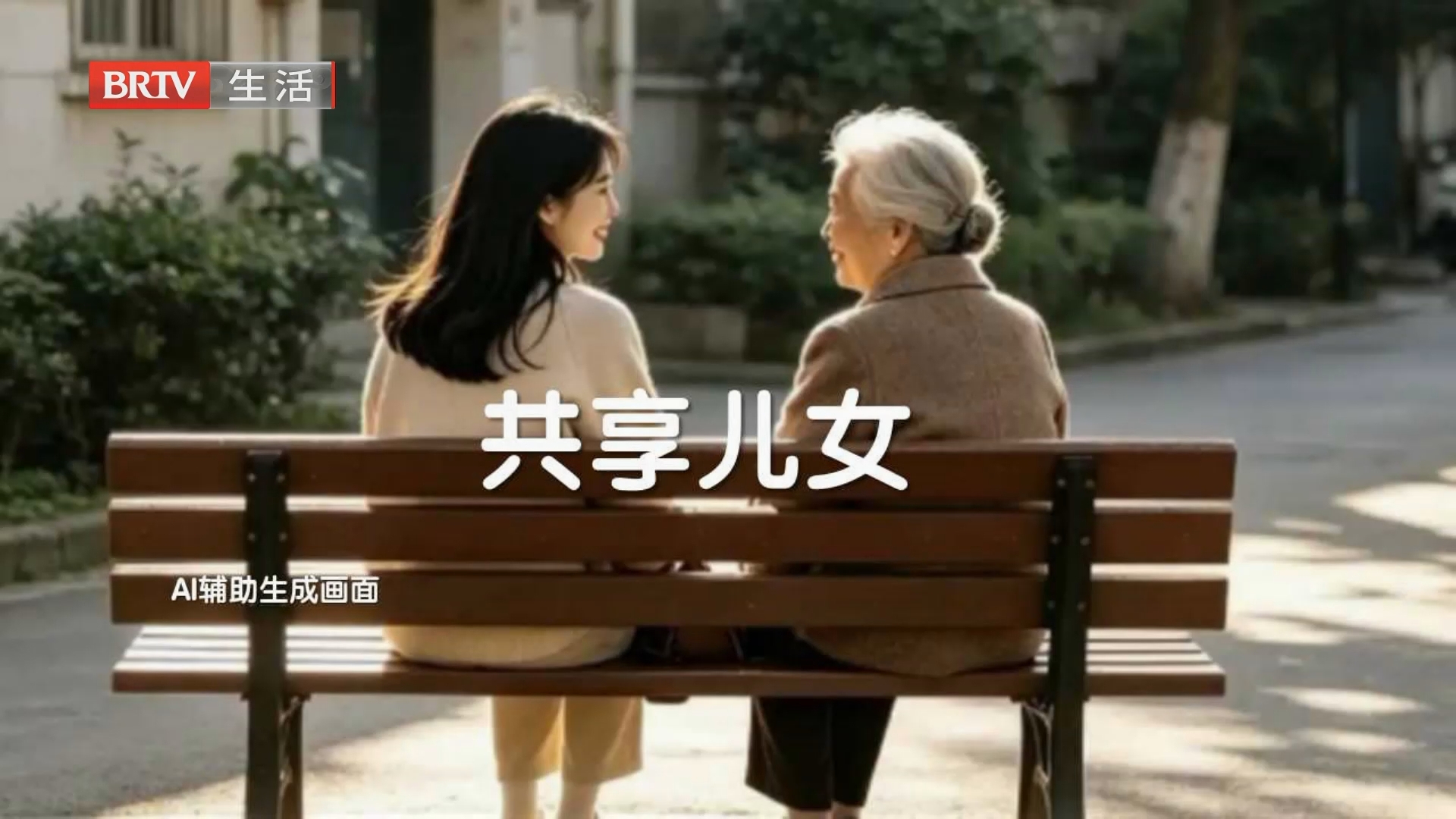 《生活这一刻》20261027 《生活这一刻》20261027