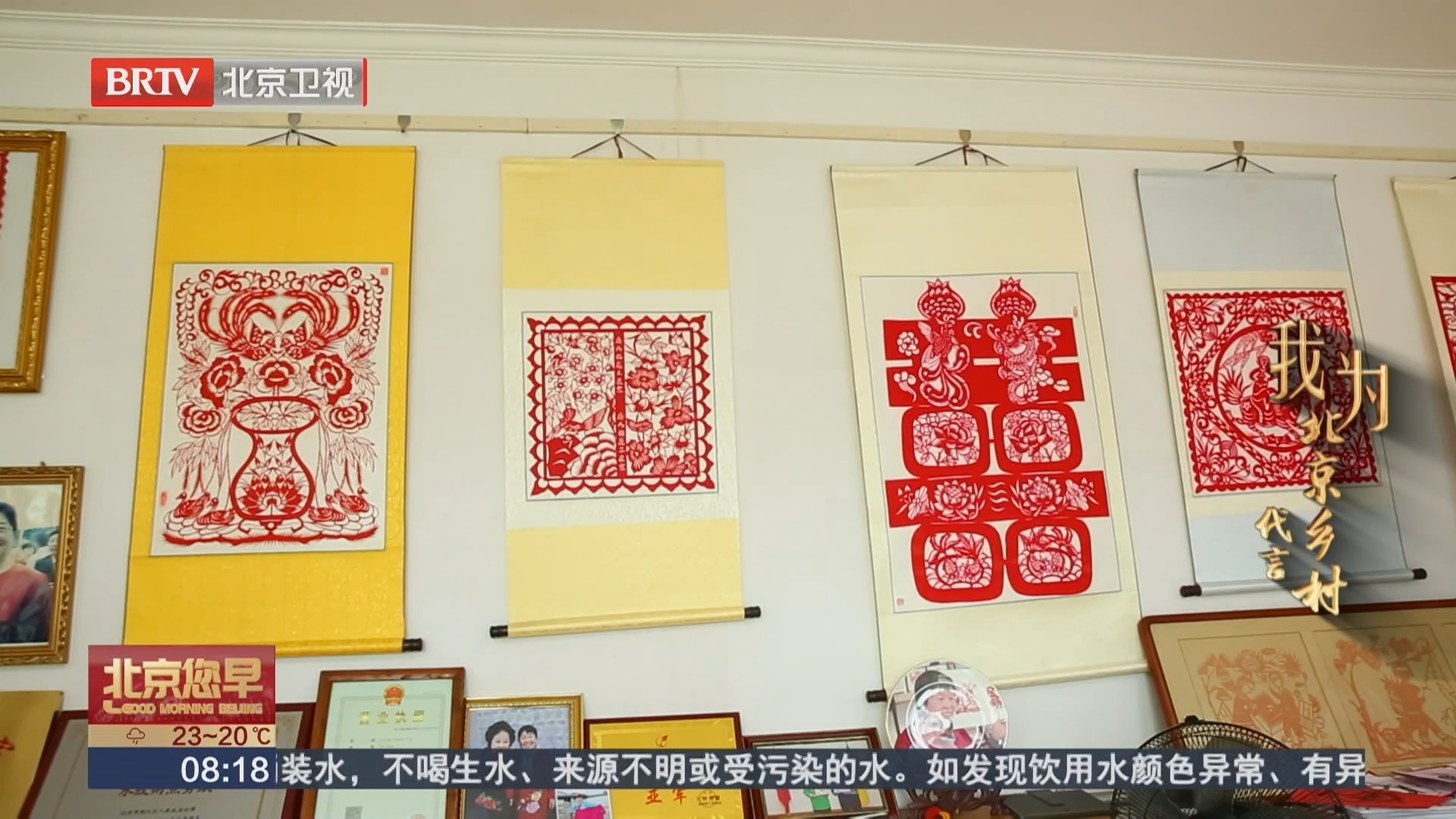 文化之光点亮乡村振兴路_北京时间