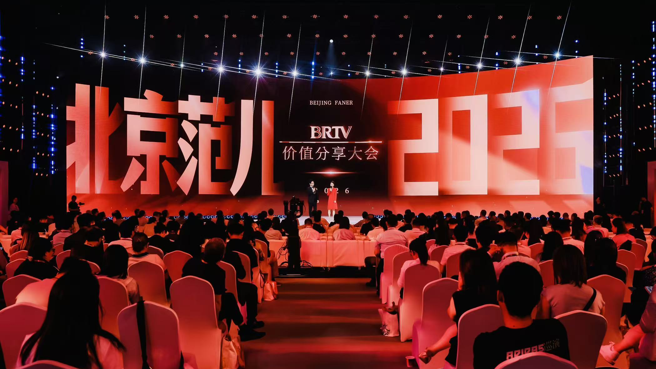 北京广播电视台成功举办“北京范儿”2026价值分享大会