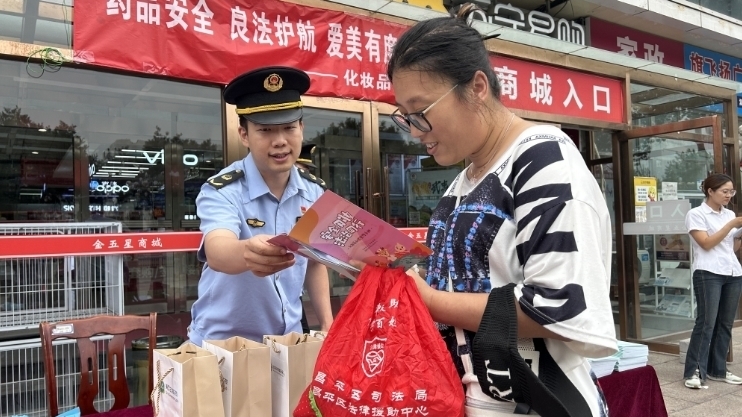 安全用妆！昌平区市场监管局开展主题宣传活动