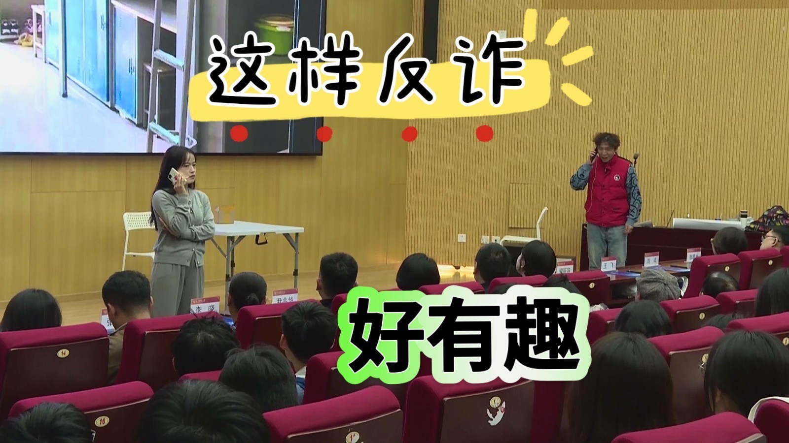 说唱、顺口溜、小品......这样“反诈”好有趣！