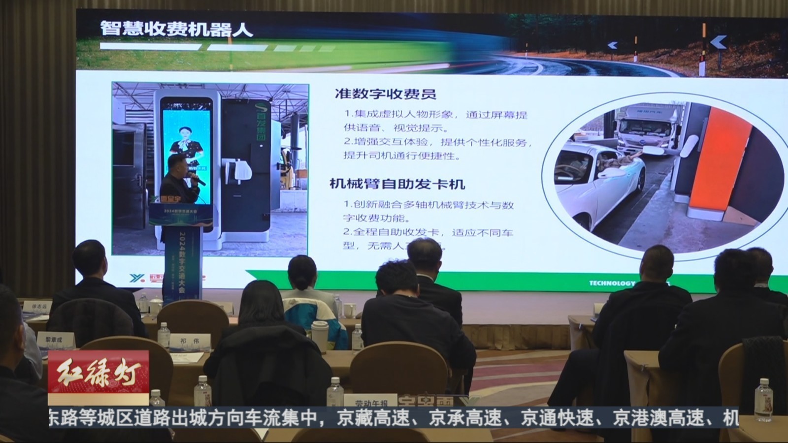 数智赋能打造“智慧交通” 助力重点工程跑出加速度_北京时间