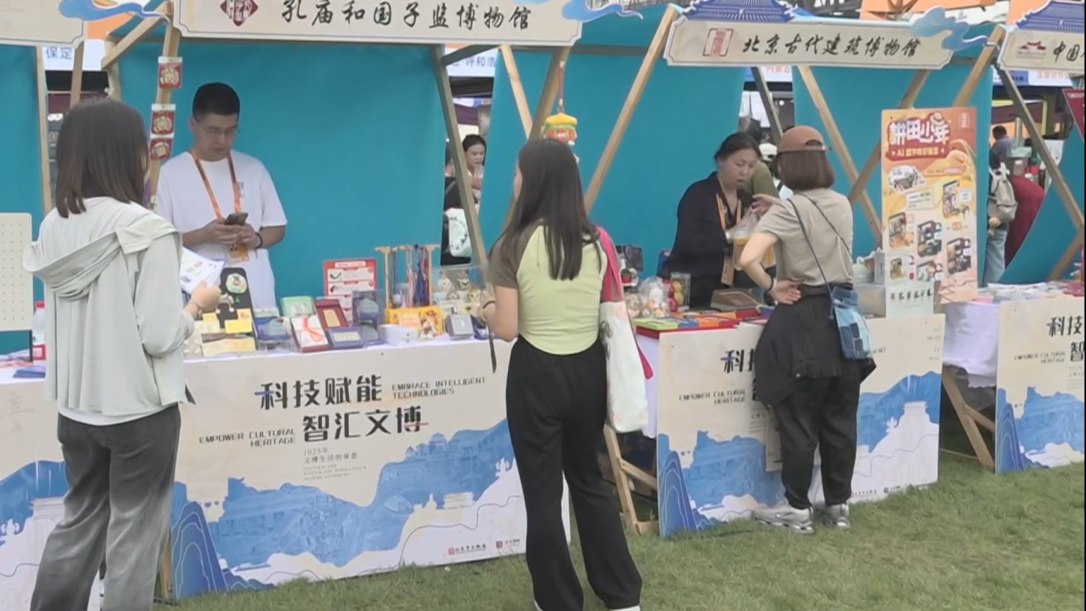 服贸会上文创“花式”上新 服贸会上文创“花式”上新