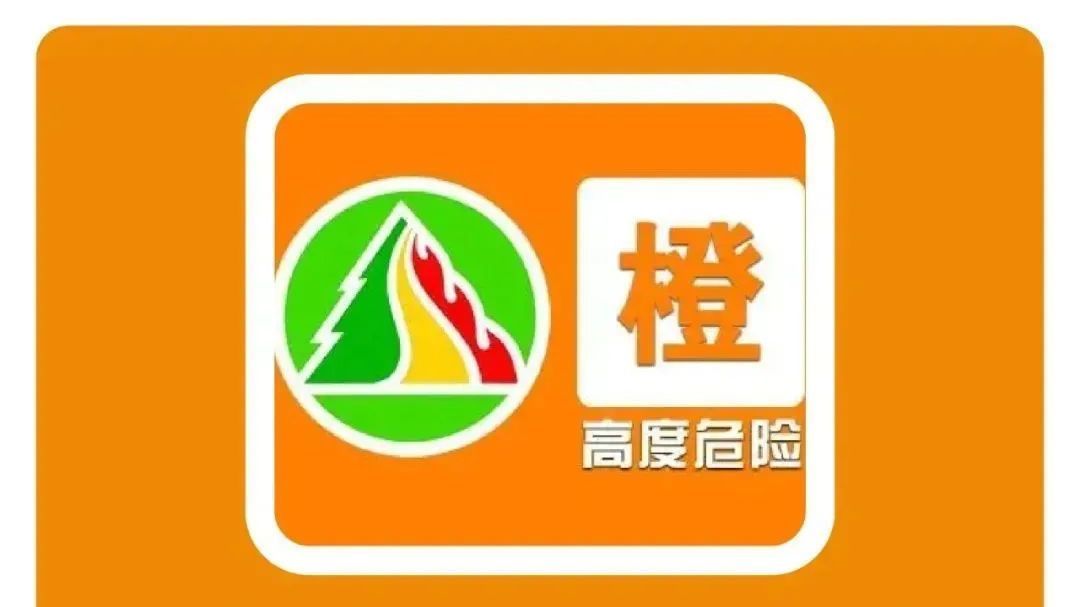 顺义森林火险橙色预警中,严禁带火种入林,严禁野外用火 顺义森林火险橙色预警中,严禁带火种入林,严禁野外用火