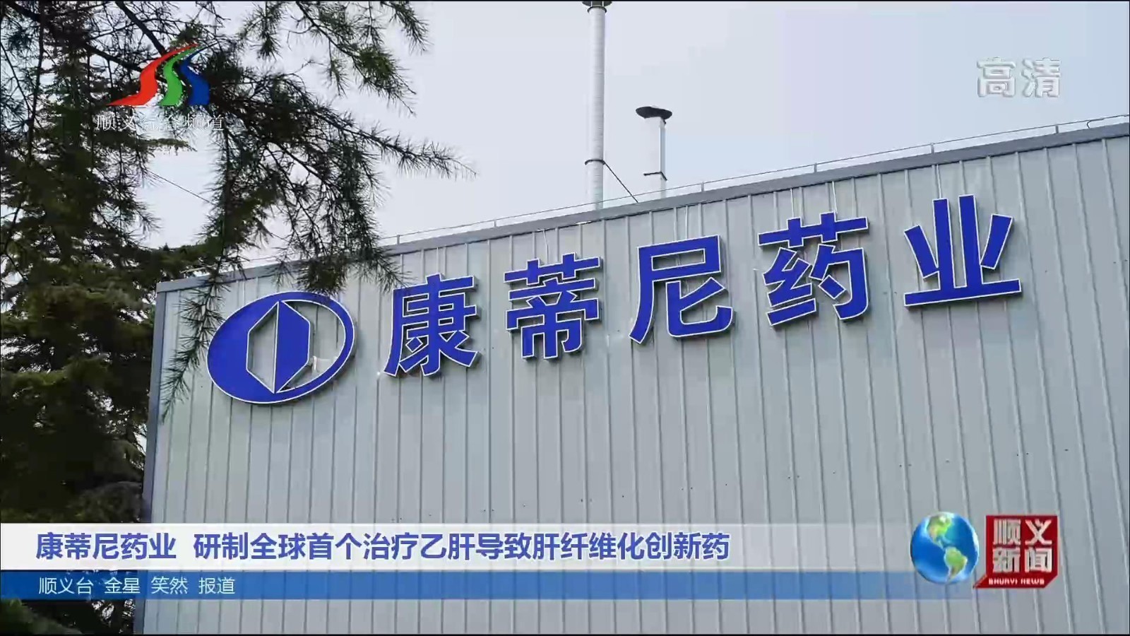 康蒂尼药业:研制全球首个治疗乙肝导致肝纤维化创新药 康蒂尼药业:研制全球首个治疗乙肝导致肝纤维化创新药